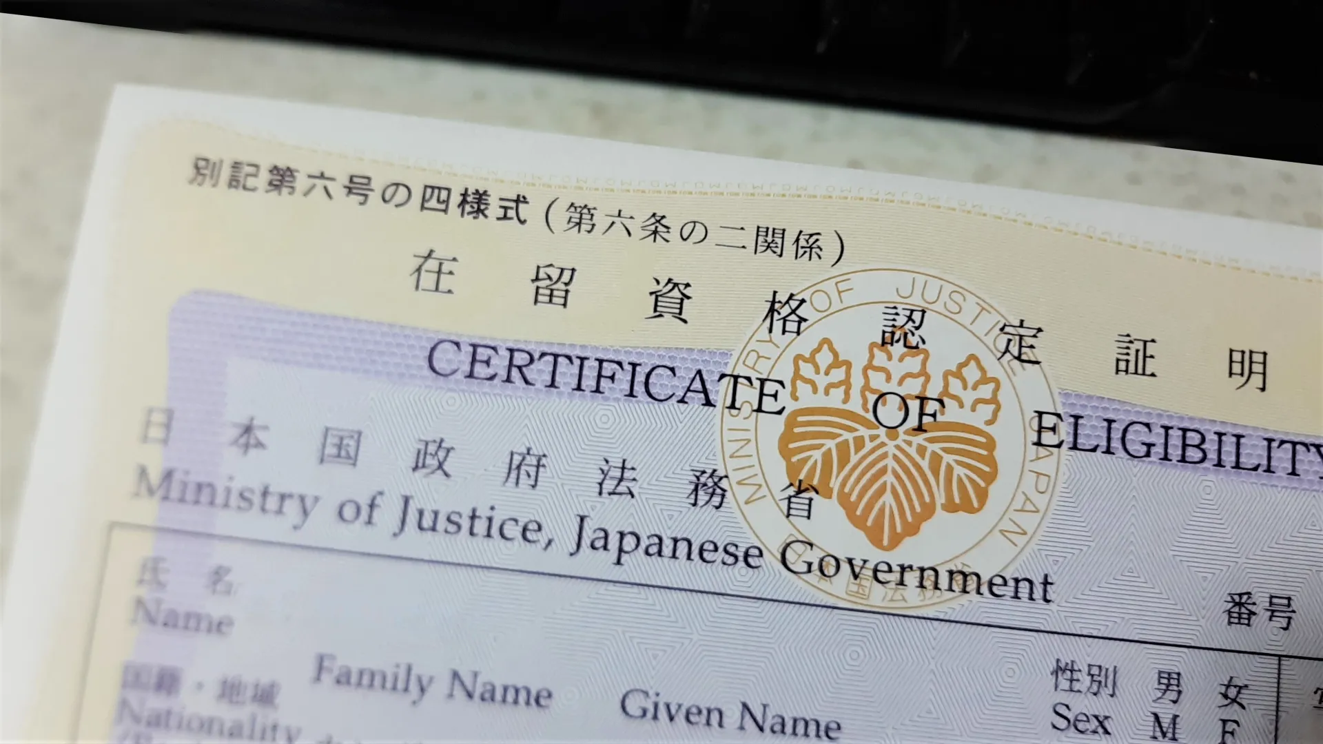 外国人の労務手続き