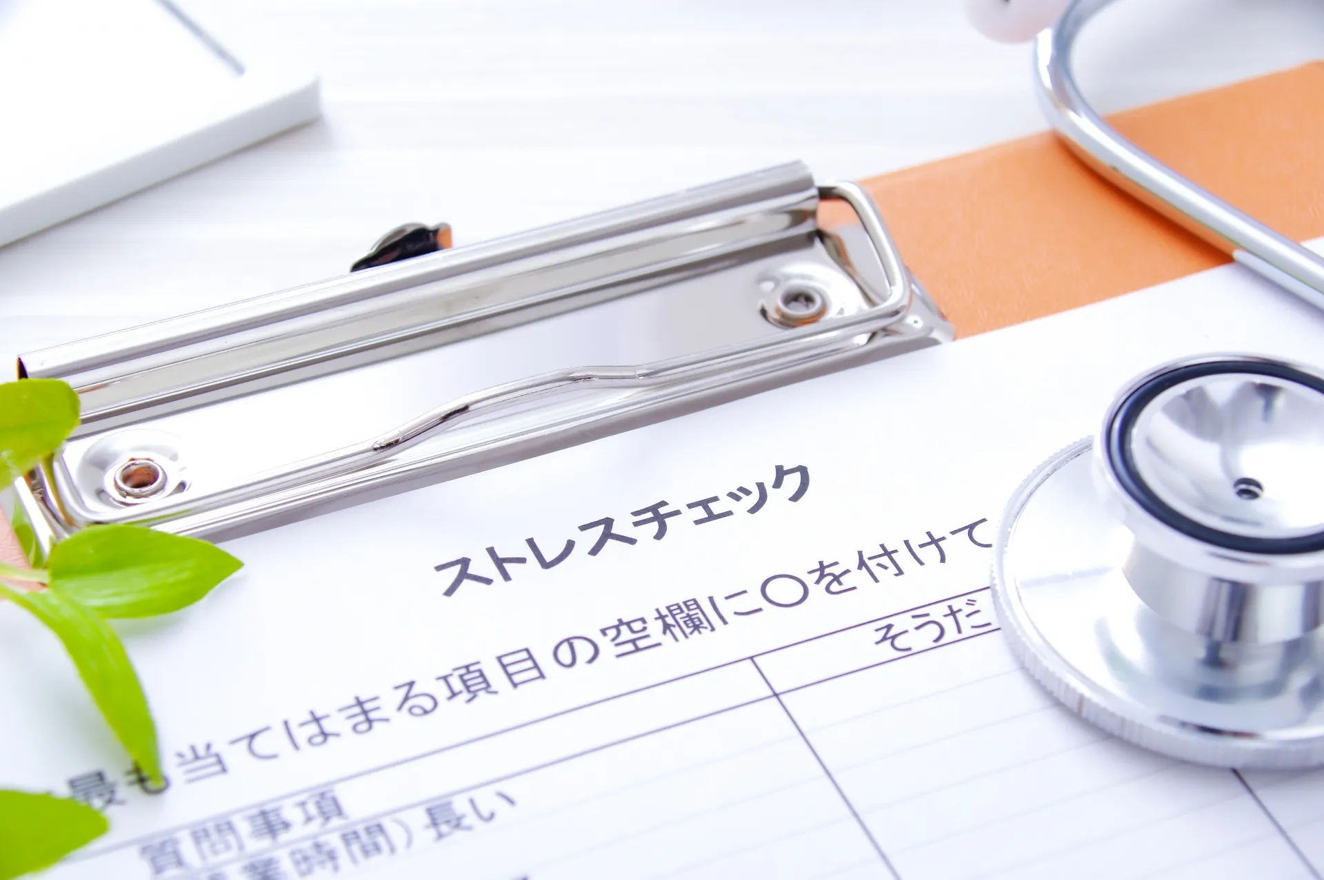 ストレスチェックを経営に活かす実践ポイント